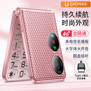 金立（Gionee）老年手機4G全網(wǎng)通翻蓋老年機超長(cháng)待機老人手機大字體大聲音大屏學(xué)生老年人專(zhuān)用手機 G630 玫瑰金