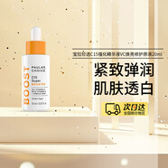 寶拉珍選（Paula's Choice）高濃度煙酰胺精華20%提亮膚色 緊致皮膚細致毛孔 淡化細紋送女友 VC煥亮修護原液20ml