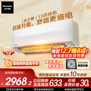 松下空調松之舞 速冷低噪音 掛機1.5匹新一級能效省電 變頻冷暖 國家補貼 獨立除濕 自清潔HZ35K410Q
