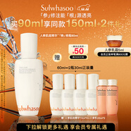 雪花秀人參肌底精華90ml修護屏障補水保濕圣誕禮物