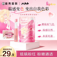 曼秀雷敦（Mentholatum）什果冰溫感變色有色潤唇膏女生補水保濕滋潤03 藝術(shù)家聯(lián)名款2g