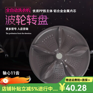 適用長(cháng)虹紅太陽(yáng)XQB95-E06HC洗衣機波輪轉盤(pán)水葉底盤(pán) 配件直徑35cm B-45波輪11齒 35cm