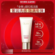 玉蘭油（OLAY）玉蘭油Olay洗面奶水感透皙亮膚潔面乳泡沫保濕卸妝 新年禮物女生 Olay玉蘭油勝肽專(zhuān)研臻粹潔面霜125g
