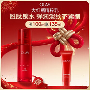 玉蘭油（OLAY）大紅瓶精粹乳100ml保濕抗皺緊致抗衰老女士護膚品新年禮物送女友