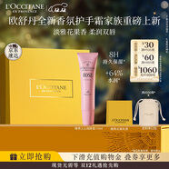 歐舒丹潤唇膏新品瑰香之心12ml滋潤雙唇長(cháng)效保濕留香圣誕禮物女友伴手禮