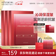 伊思（it‘s skin）紅參蝸牛沁潤面膜 補水保濕緊致抗皺修護提亮膚色貼片面膜3盒套裝