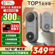 螢石貓眼（EZVIZ）DP2C?？低暺煜轮悄茇堁蹟z像頭電子可視門(mén)鈴防盜門(mén)監控遠程可視通話(huà)人體感應 cp3 pro智能門(mén)鈴【300萬(wàn)超清  灰色】 【55%用戶(hù)選】64G高速卡【下單升級128G】