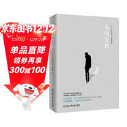 人間失格 小說(shuō)