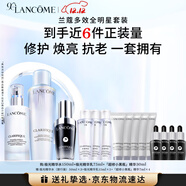 蘭蔻極光水150ml超修小黑瓶30ml極光乳液75ml水乳精華生日圣誕禮物