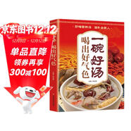 一碗好湯喝出好氣色： 減肥食譜好喝美味（低熱量，清腸道，瘦腰身，喝出好身材?。?
                                         title=