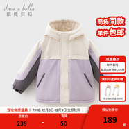 戴維貝拉（DAVE＆BELLA）男童連帽外套男寶寶上衣秋冬裝新款童裝洋氣兒童外衣女童服飾 紫色【DB3241555-AT】 160 cm（建議身高150-160cm）