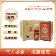 茅臺（MOUTAI）【名酒鑒真】貴州茅臺名將酒 53度醬香型白酒 年份老酒收藏送禮擺柜 2012年 200mL 6瓶 茅臺名將