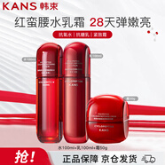 韓束紅蠻腰水乳霜3件套 緊致彈嫩抗皺護膚化妝品水乳套裝禮盒生日禮物