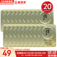 后（The history of Whoo）后套盒雪玉凝水乳霜套裝女士護膚品禮盒提亮潤白補水保濕節日禮物 雪玉凝祛斑津膏20片