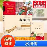 中國民間故事五年級必讀大全集精選全書(shū)集田螺姑娘非洲歐洲民間列那狐的故事五年級上冊快樂(lè )讀書(shū) (全5冊)5年級上+同步作文 水滸傳義(5年級下)