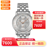 美度（MIDO）瑞士手表貝倫賽麗系列自動(dòng)機械男士手表 M8607.4.10.1精鋼42表盤(pán)