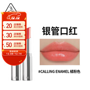 3ce銀管鏡面唇膏銀管口紅顯白自然 送老婆女朋友包裝版本隨機 【#CALLING ENAMEL橘粉色3g】