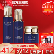依琳娜（elina） 【水活力】魚(yú)籽精華套裝呵護肌膚伊琳娜養膚組合 組合11【水+精華+眼霜】