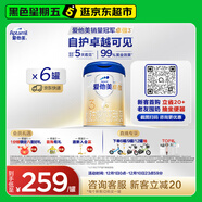 愛(ài)他美（Aptamil）卓傲幼兒配方奶粉3段（12—36月齡）800g*6罐  卓傲自護益生元