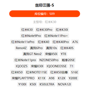 藍彩和智能查找展示魔法箱適用vivoX70OPPOA11X蘋(píng)果15PROMAX小米華為MATE60高清全屏黑邊三強絲印手機鋼 S09紅米30黑色10張 其他手機型號