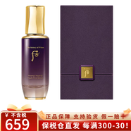 后 韓國進(jìn)口后精華液秘貼拱辰享水妍雪玉凝天氣丹津率享精華 后還幼本草精華75ml單品