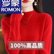羅蒙（ROMON）新款針織衫女半高領(lǐng)厚款保暖毛衣秋冬套頭寬松針織打底上衣 大紅色 8315 常規 M 建議95-108斤