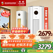 長(cháng)虹大3匹空調 國家補貼20%新一級能效節能省電變頻3匹柜機立柜式圓柱客廳家用空調 十年包修 官方直營(yíng) 大3匹 一級能效