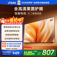 Vidda R43 二級能效版 海信電視 43英寸 金屬全面屏 萊茵低藍光護眼智能液晶電視以舊換新43V1FD-R 43英寸 R43二級能效