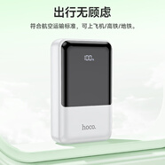 HOCO.CJ29 雙線(xiàn)全兼容快充充電寶 白色