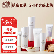 親潤豆乳保濕補水6件套潔面水乳眼霜精華隔離 護膚品套裝