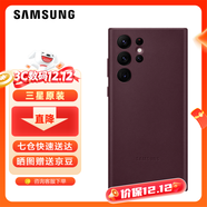 三星（SAMSUNG）Galaxy S22 Ultra 5G原裝手機殼 真皮保護套 s22U皮套 S22 Ultra【緋影紅】