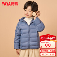 鴨鴨（YAYA）兒童羽絨服輕薄男女童裝秋冬男童小童中大童輕便冬裝外套D 霧霾藍 120