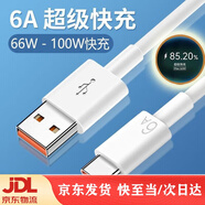 榮耀原裝適用100W快充華為充電器mate4030pro榮耀Magic4Pronova9插頭p506A數據線(xiàn)榮耀5066W閃充66w 單線(xiàn)6A快充線(xiàn)1.5米加長(cháng)-合理尺寸 (發(fā)京東快遞)