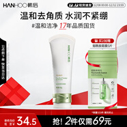 韓后茶蕊嫩滑去角質(zhì)啫喱60g 面部清潔去老化死皮保濕提亮溫和潔面男女