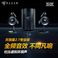 雷蛇（Razer）天狼星專業(yè)版桌面音響 2.1聲道 THX 杜比 5.1環(huán)繞聲 重低音游戲音箱 獨(dú)立低音炮