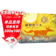 晴朗的一天 不說(shuō)教且富有溫馨而深刻教育意義 凱迪克金獎繪本 細節處培養孩子的品格小學(xué)生課外讀物 3-6歲（啟發(fā)出品）