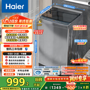 海爾（Haier）波輪洗衣機全自動(dòng)家用10公斤大容量XQB100-BZ20D0直驅變頻京東自營(yíng)家電國家補貼一級能效節能超薄