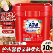 嵐燁10斤洗衣粉天然皂粉大袋家庭用實(shí)惠裝香味持久留香強力去污不傷手 5001g 薰衣草