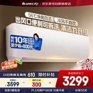 格力（GREE）空調掛機1.5匹涼之夏新一級能效變頻冷暖凈菌自潔格力省電空調KFR-35GW/(35564)FNhAh-B1(WIFI)