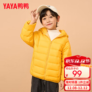 鴨鴨（YAYA）兒童羽絨服輕薄男女童裝秋冬男童小童中大童輕便冬裝外套D 黃色 150