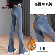 AEMAPE微喇叭牛仔褲女秋2026春秋冬裝新款高腰顯瘦小個(gè)子加絨褲子女 復古藍（九分 —薄絨） M （建議98—110斤）