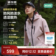 波司登（BOSIDENG）外軟殼外套女連帽防風(fēng)防潑水透濕露營(yíng)徒步穿越穿搭防護功能外套 蘇梅粉1617-淺春色 XS 155/80A