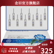 MOVANS【官方】慕梵詩(shī) 美容院面膜套裝男女 蝸牛酶百搭千變原液組合3ml*10支