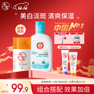 大寶SOD保濕露100ml維C美白祛斑精華乳50ml煙酰胺乳液面霜護膚品