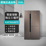 博世（BOSCH）/博世KAF96A46TI三開(kāi)門(mén)冰箱風(fēng)冷無(wú)霜三循環(huán)零度保鮮569L變頻 KAF96A46TI 569升金棕色