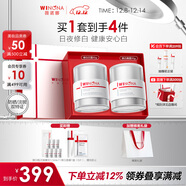 薇諾娜光透皙白套裝日霜晚霜美白補水乳液面霜護膚品圣誕禮物