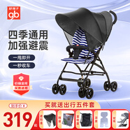 好孩子（gb）嬰兒推車(chē)口袋車(chē)D306輕便折疊遛娃神器寶寶兒童推車(chē)可坐躺傘車(chē) 單向可坐-D306藍條紋-五件套