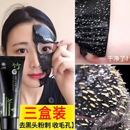 九葉草去黑頭面膜撕拉面膜黑頭鼻貼收縮毛孔深層清潔閉口粉刺男女 3盒裝