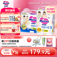 花王妙而舒學(xué)步褲拉拉褲XL38片+妙而舒學(xué)步褲拉拉褲XXL26片尿不濕