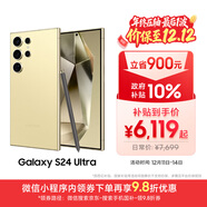 三星Samsung Galaxy S24 Ultra AI手機 第三代驍龍8 游戲手機 2億像素 拍照手機 12GB+512GB 鈦羽黃